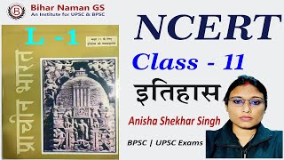 NCERT History Class - 11 By Anisha Shekhar Singh | Bihar Naman GS | BPSC | UPSC