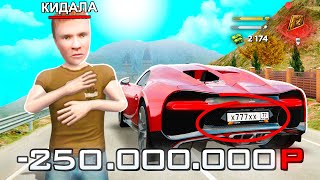 КАК ДРУГ ОБМАНУЛ МЕНЯ на НОМЕРА на РАДМИР РП в GTA CRMP! САМЫЙ ДОРОГОЙ РАЗВОД в МОЕЙ ЖИЗНИ!