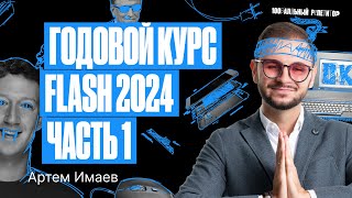 Урок №53.  Задание 24 часть 3