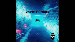 رحال INSSAN ft ABOOD