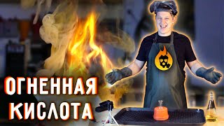 🔥 5 экспериментов с АЗОТНОЙ КИСЛОТОЙ.