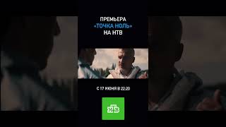 Ура! Теперь и на НТВ! Будете смотреть?