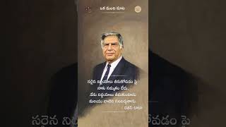 Oka Manchi Mata by Ratan Tata Garu @OkaManchiMata-97  #shorts #trending #ytshort #ratantata #quotes