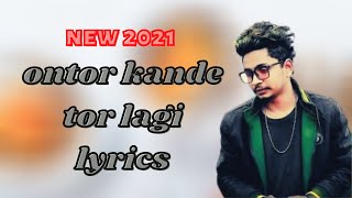 Samz Vai | Ontor Kande | অন্তর কান্দে | Bangla Music Video | New Song 2021 | ontor kande lyrics