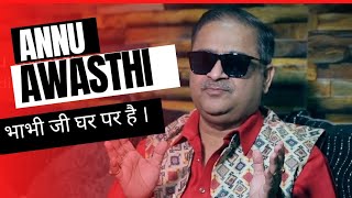 Annu awasthi Biography | Kanpur se annu awasthi bol rahe hai |anu awasthi | annu awasthi kanpur wale