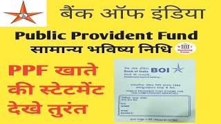 boi net banking se ppf statement kaise dekhe | public provident fund | bank of india ppf passbook