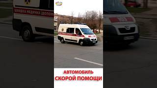 Изучаем транспорт и спецтехнику. Видео про машинки #скораяпомощь