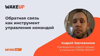 Отзыв об онлайн-курсе Максима Батырева «Обратная связь»