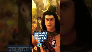 जब माता कहा गणेश को जिबित करने को #devokedevmahadev #ytshorts #mahadev #parvati #love  #shiv#youtube