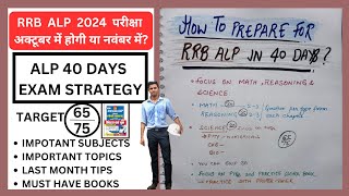 RRB ALP 2024 40 DAYS STRATEGY AND LAST MONTH TIPS & TRICKS , EXPECTED EXAM DATE & IMPORTANT BOOKS