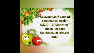 Гра-заняття  з ліплення для дітей 3 року життя з теми: "Яблучко для їжачка"