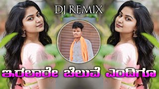 Iralaara Cheluve kannada dj remix song #new #dj #song #djremix #djayyappapkb