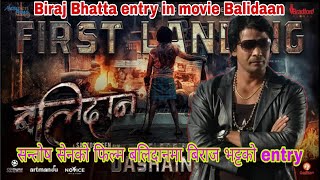 Biraj Bhatta Entry in movie Balidaan || बलिदान फिल्ममा बिराज भट्टको entry...