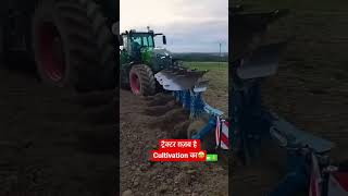 ट्रैक्टर ग़ज़ब है Cultivation का🤩|How to cultivate the land??#shorts #cultivation Farm कल्टिवेशन