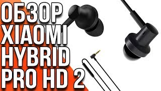 Xiaomi Hybrid Pro HD 2 - обзор гибридных наушников