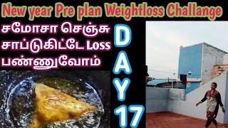 💥 Day 17 | சாப்டு சாப்டு Walk பண்ணுறது 🤪 இதுதான் talent | New year Pre plan Weightloss Challange