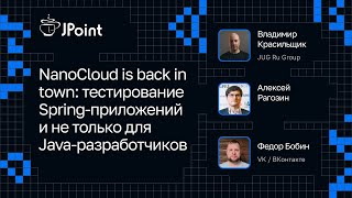 NanoCloud is back in town: тестирование Spring-приложений и не только для Java-разработчиков