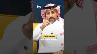 يستطيع فريق إعدادي تجهيز بوست عن إصابات اللاعبين | #جلسة_نصر