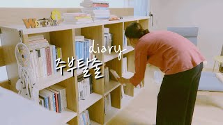 [전업주부 Ep.09] “새벽 글쓰기를 시작한지 100일이 지났습니다.”