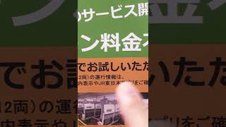 きょうからお試し無料！