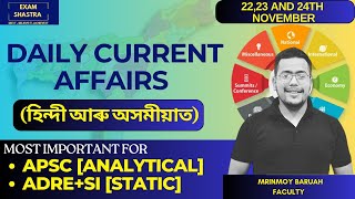 Daily Current Affairs I 22,23 & 24th November I Mrinmoy Sir I Exam Shastra I APSC I ADRE I SI