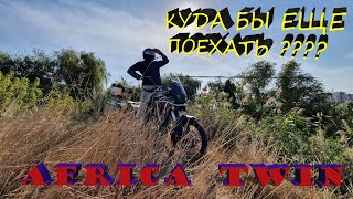 Honda Africa Twin  2020 на автомате, самый лучший туристический мотоцикл.Обзор африки твин 1100