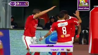 هدف ايفونا في الزمالك