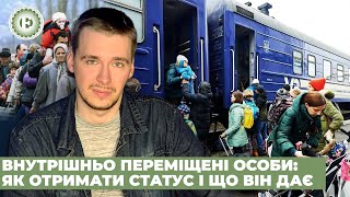 Підтримка для внутрішніх переселенців: гроші, житло, робота | Як отримати допомогу