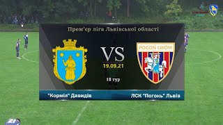 "Корміл" Давидів - ЛСК "Погонь" Львів [Огляд матчу] (18 тур, Прем'єр-ліга Львівщини)