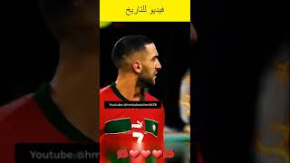 فيديو سيبقى للتاريخ ياسين بونو