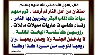 حكم المتاجرة بملابس النساء إذا ظُن أنها ستلبس أمام غير المحارم الشيخ عبيد بن عبد الله الجابري