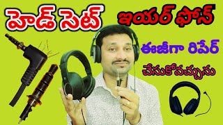 how to repair earphones and headphone jack in telugu [[sm6tv youtube channel]]  sathish pendyala