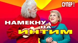 Песня Просто Супер!!! Деревенские страдания ! Послушайте!