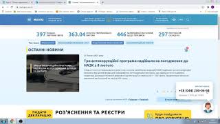 Як заповнити Розділ 3 Об'єкти нерухомості в декларації 2021 | Подати декларацію про доходи 2021 рік