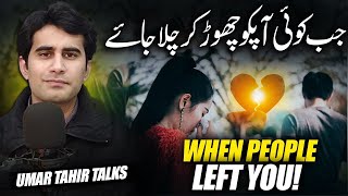 Jab Koi apko chor kar chala Jaye | when people left you | UTT