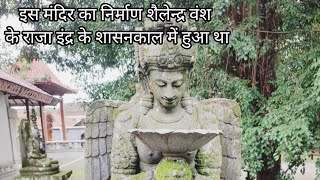 Mendut Temple Ancient Monument Buddhist Temple Candi History Indonesia मेंडुत बौद्ध मंदिर इंडोनेशिया