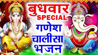 2024 बुधवार भजन || श्री गणेश चौपाई कथा 2024 || गणेश अमृतवाणी || Nonstop Ganesh Bhajans