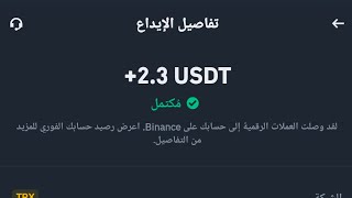 سجل واربح يوميا من الاستثمار مع اثبات سحب 2.30 دولار 🔥 #investing