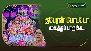 கடனுக்கு காரணம்... வீட்டில் பயன்படுத்தும் தண்ணீர்... | Dr.வரம்.T.சரவணாதேவி #NeramNallaNeram