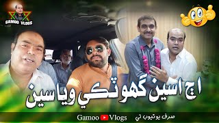 Aj Aseen Ghotki Waya Seen | (GAMOO) Asif Pahore | Ahsan Shah | Gamoo Vlogs