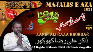 Zakir Ali Raza Khokhar || 17 Rajab || 2 March 2021 || 19 Block Sargodha || HD || Cinematic