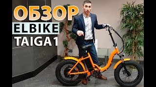 Elbike Taiga 1 - отличный внедорожник для подростка и взрослого!