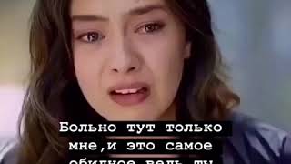 Почему ты так со мной