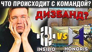 ЧТО ЭТО БЫЛО? | В ИНСИЛИО ГРЯДУТ ПЕРЕМЕНЫ!? - Insilio vs HONORIS - ESEA Advanced S42 (CS:GO)