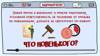 Выпуск "Что новенького"