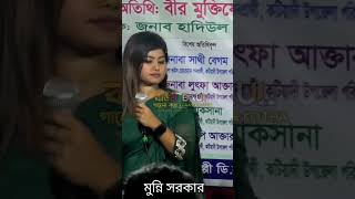 ভদ্র লোকের বাচ্চা এই দিকে আসেন মুন্নি সরকার Dj Minni Sarkar