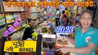 Nungi Bazi Market 2023 ll Kolkata Bazi Market 2023 ll Nungi ll