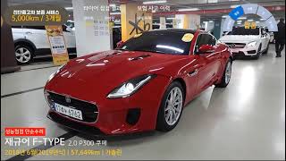 Jaguar F-TYPE 2.0 P300 купе