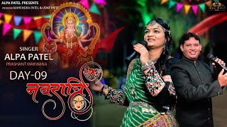 🔴Live  Navratri - 2022 Surat  Day - 09 | Alpa Patel | Prashant Makwana | @Alpa Patel Official