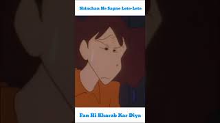 Shinchan Ne Sapna Lete-Lete Fan Hi Kharab Kar Diya || @Shinchan With Friends || #shorts #shinchan